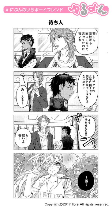 にぶんのいちボーイフレンド を含むマンガ一覧 リツイート順 14ページ ツイコミ 仮 にぶんのいちボーイフレンド を含むマンガ一覧 リツイート順 14ページ ツイコミ 仮