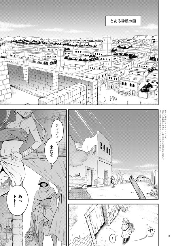 冬コミなんですが、「鉄拳ねこグルメ(3日目M12b)」さんのスペースの軒先をお借りすることになりました。委託なのであまり数は持って行きませんが書店委託とDL販売もするつもりなので、よろしくお願いします。 