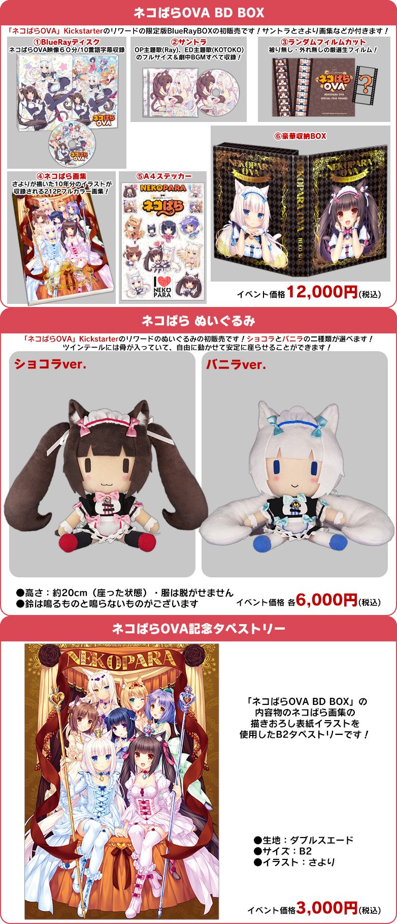 NEKO WORKs/NEKOPARA Official on X: 