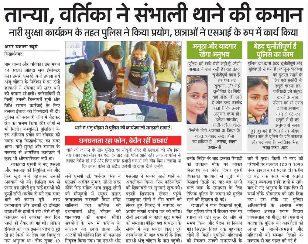 siddharthnagpol's tweet photo. #Womensafetyweekupp #Uppolice के तहत पुलिस अधीक्षक डा0 धर्मवीर सिंह द्वारा #नारी_सुरक्षा_सप्ताह हेतु @Uppolice की #PowerAngel #AntiRomeoSquad #womenhelpline1090 #UP100 की सेवाओं की जानकारी पुलिस लाइन मे महिलाओं को दिया गया व उनको सुरक्षित व सशक्त बनने के लिए जागरूक किया गया https://t.co/vr4AivAM6i