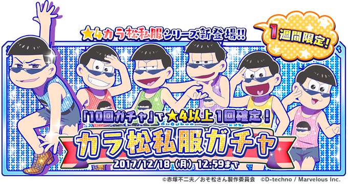 おそ松さんクラスタ 松クラ さん の最近のツイート 3 Whotwi グラフィカルtwitter分析