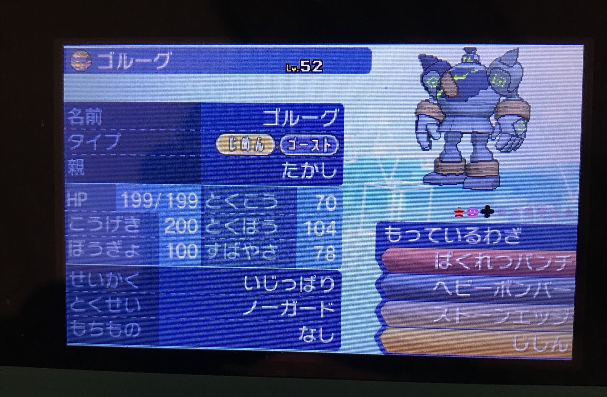 かかし على تويتر 育成 済み色いじっぱりゴルーグ 臆病色シンボラー 臆病色スワンナ ようき色オオスバメをフォロー リツイートしてくれた方から抽選でそれぞれ1名様に配布します ポケモンは選べません ご了承くださいm M ポケモン交換 ポケモン配布