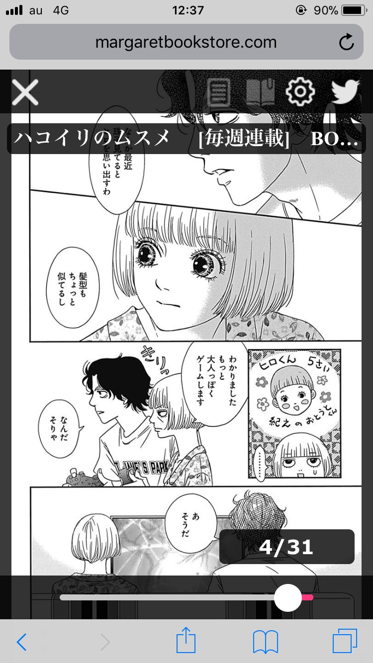 コミック りぼマガ 無料マンガ マーガレットchannel更新 箱入り娘のお嬢様 珠子は 紀之と許婚となり同じ大学に合格すれば東京行きを認めるというまさかの提案を受け なんと偽装婚約を 池谷理香子 ハコイリのムスメ Box 5 1 コミック りぼマガ 無料マンガ マーガレットchannel更新 箱入り娘のお嬢様 珠子は 紀之と許婚となり同じ大学に合格すれば東京行きを認めるというまさかの提案を受け なんと偽装婚約を 池谷理香子 ハコイリのムスメ Box 5 1