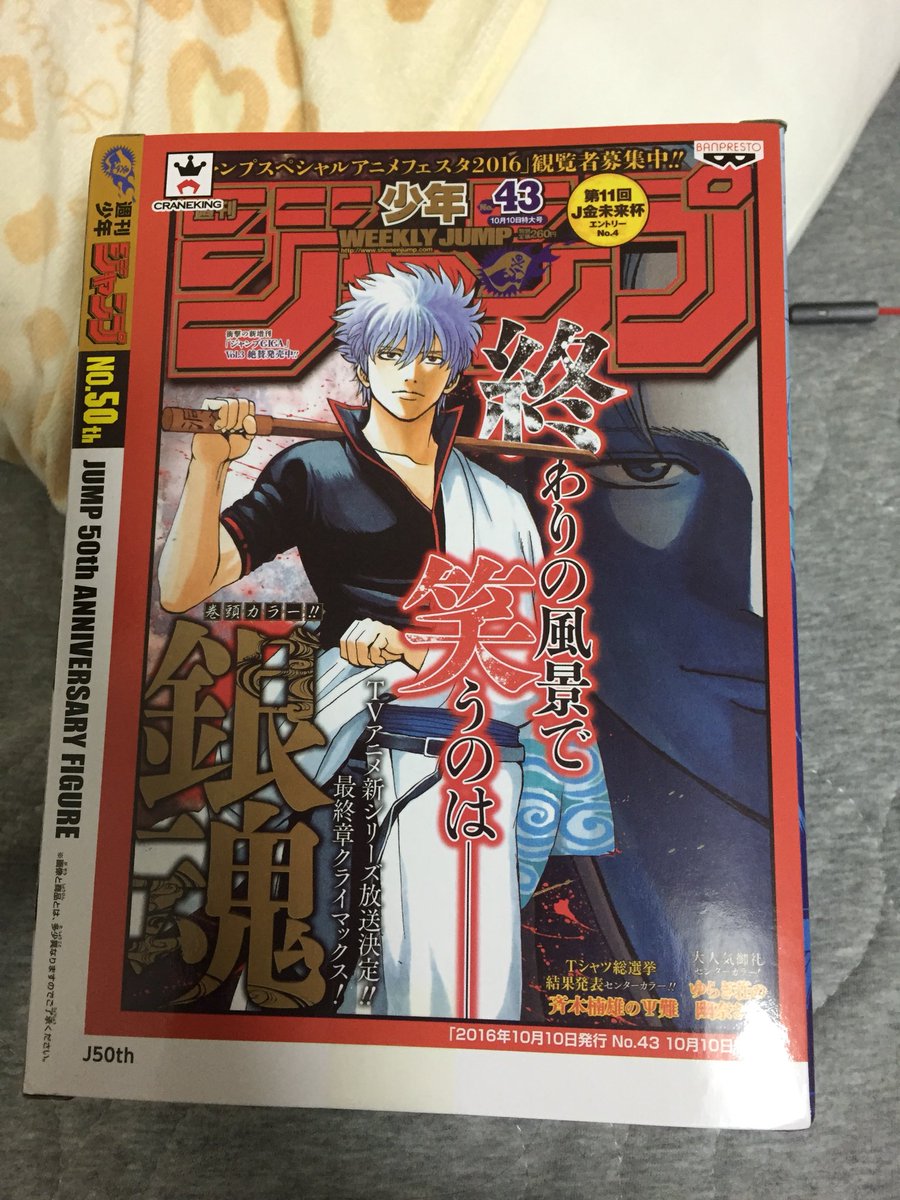 96ぴよ ルンルン丸 銀さんフィギュア取った アニメあんま見てねーけどかっこい想像以上にでけぇーw やっぱ最近のクオリティやべーわw 銀魂 坂田銀時フィギュア