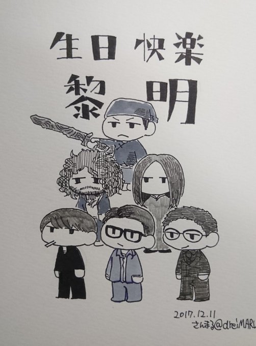 生日快楽のtwitterイラスト検索結果 生日快楽のtwitterイラスト検索結果