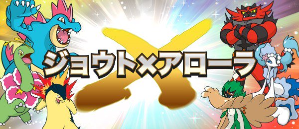 ポケモンusum攻略速報 A Twitter インターネット大会 ジョウト アローラ のエントリー受付がポケモン グローバルリンクで開始 参加する人は余裕をもって大会にエントリーしておこう T Co Qozv06snt8 ポケモン ウルトラ サンムーン ポケモンusum ウルトラ