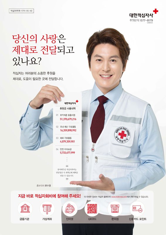 bc_communi's tweet photo. 연말연시, 소외되고 어려운 이웃을 위하여 당신의 온기를 나누어주세요~
적십자회비 집중모금이 시작되었습니다.
2017. 12. 1.~2018. 1. 31.😃 https://t.co/IslDsatHs5