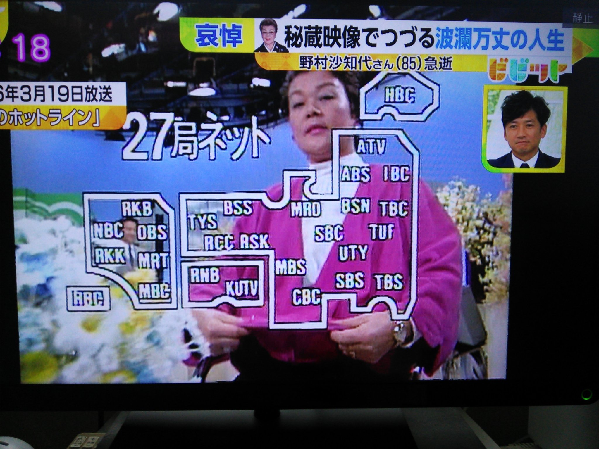 JNNテレビ夕刊