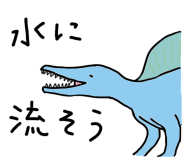 恐竜のtwitterイラスト検索結果 古い順