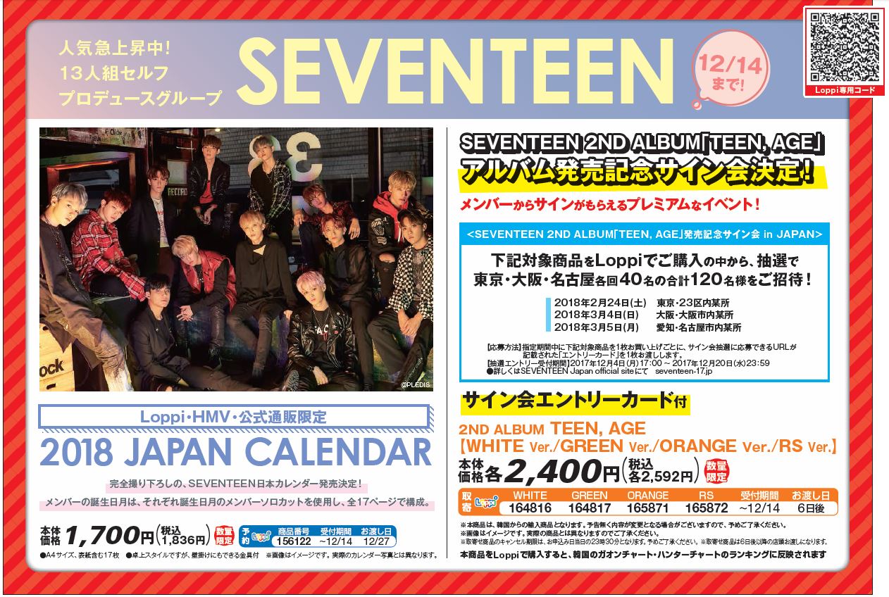 SEVENTEEN Japan on X: