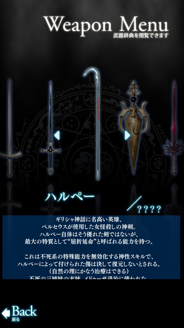 O Xrhsths のざわ 型月 Sto Twitter 型月豆知識 ハルぺー 不死殺しの鎌 ペルセウスがゴルゴーンを殺すのに使用した宝具 メドゥーサの死の傍らにはこの宝具がなくてはならないという理由で 自分の結末 に関わった伝承として宝具として獲得している これは死が O Xrhsths のざわ 型月 Sto Twitter 型月豆知識 ハルぺー 不死殺しの鎌 ペルセウスがゴルゴーンを殺すのに使用した宝具 メドゥーサの死の傍らにはこの宝具がなくてはならないという理由で 自分の結末 に関わった伝承として宝具として獲得している これは死が