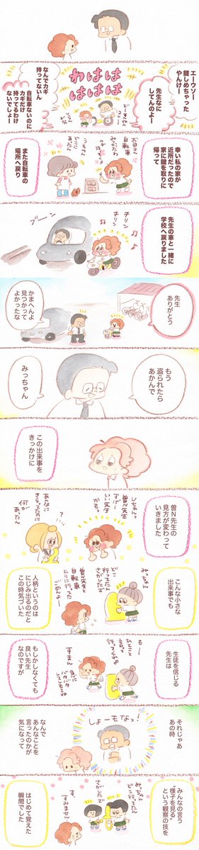 『みっちゃんチャリパクられ事件』三年生編
こんなささいな出来事でも、人柄というのは滲み出るものなのだと気づいた?人を知るには〝その人と関わる時間〟が必要なんだなあと思った?
#ブラスバンド #吹奏楽部 #部活