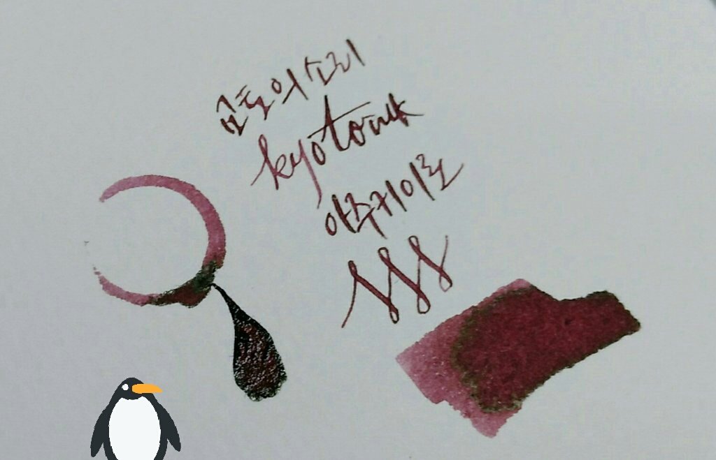 잉크시필 교토의소리
히소쿠
아주키이로
#ㄱㅟㄴ