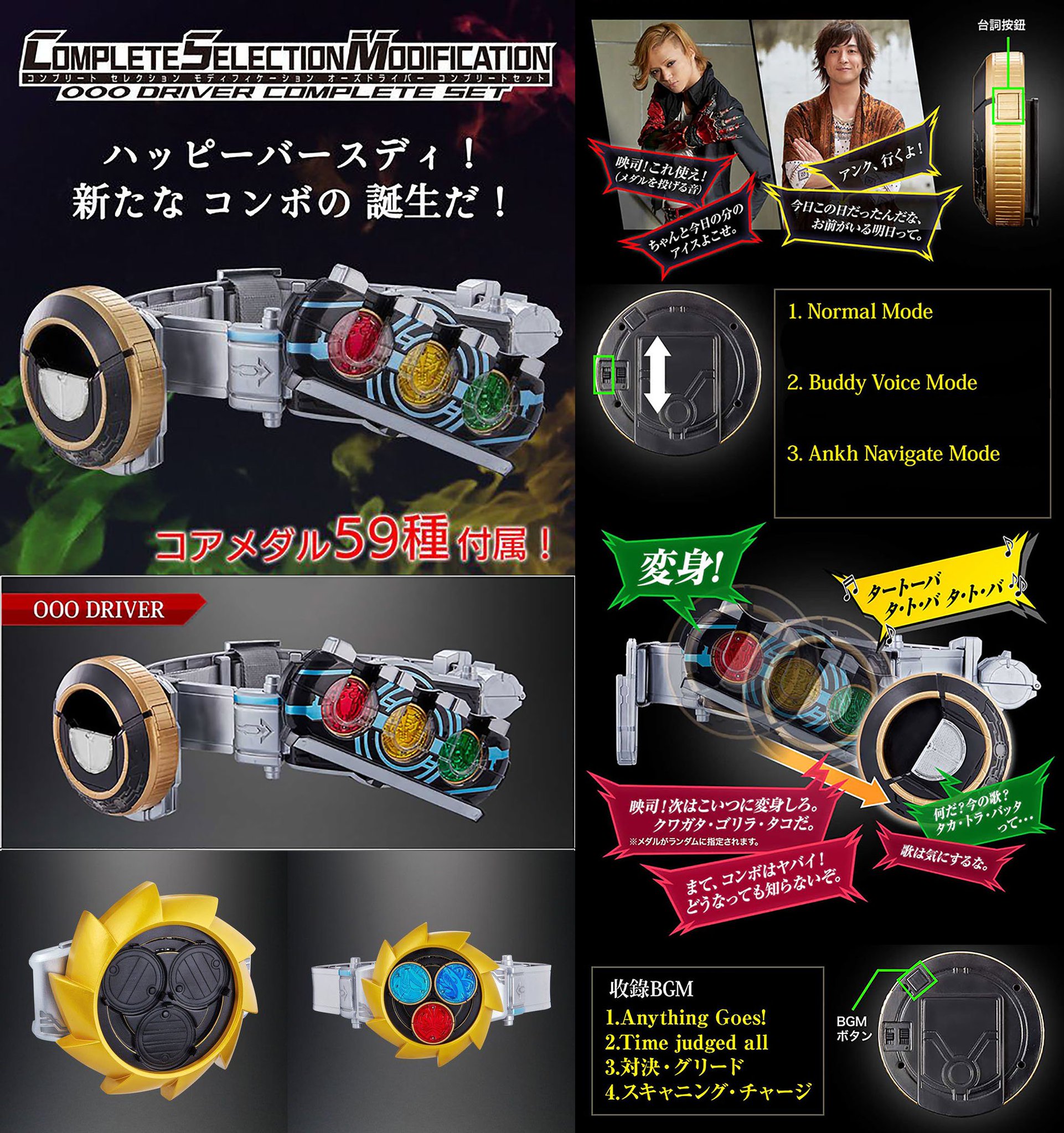 Tendou En Twitter Complete Selection Modification Kamen Rider Ooo Driver Complete Set Ooo Driver Now Official Jun 18 Website Exclusive Complete Set Comes With Everything And 59 Coins The Regular Only Tendou En Twitter Complete Selection Modification Kamen Rider Ooo Driver Complete Set Ooo Driver Now Official Jun 18 Website Exclusive Complete Set Comes With Everything And 59 Coins The Regular Only