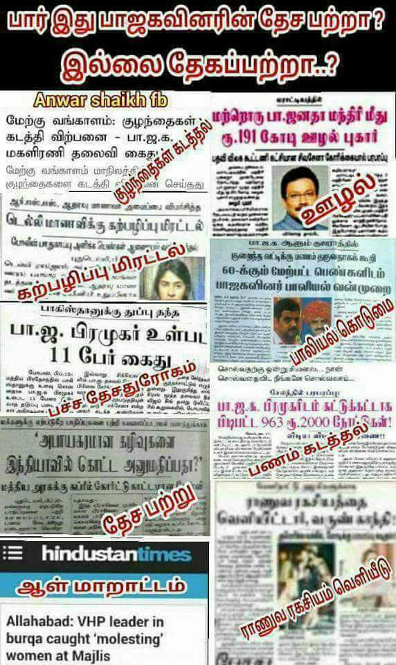 goldrajen's tweet image. உங்கள் கட்சியின் ஊழல் இருக்கிறது என்று எல்லோருக்கும் தெரியும்..இதுவும் உங்கள்கட்சியின் ஊழல்