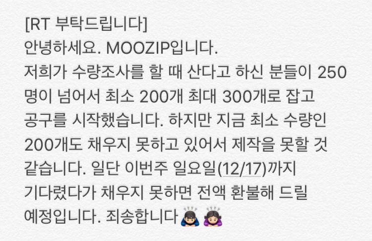 MMM_MOOZIP's tweet image. [RT부탁드립니다‼️]

#무무 #굿즈 #무봉 #moomoo #rt