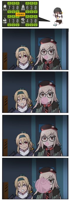 #少女前线 