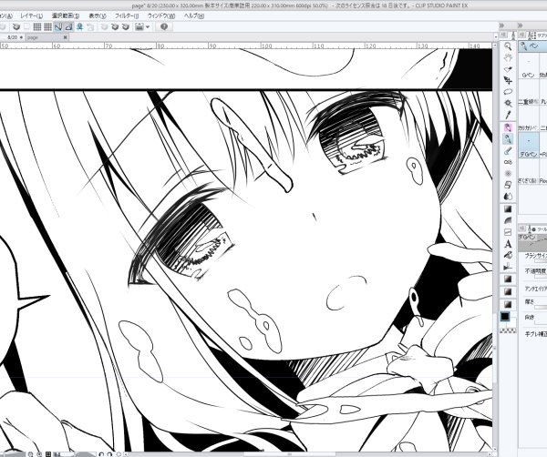 そんなこんなしつつ、地味に原稿進めてます～なゆきみん 