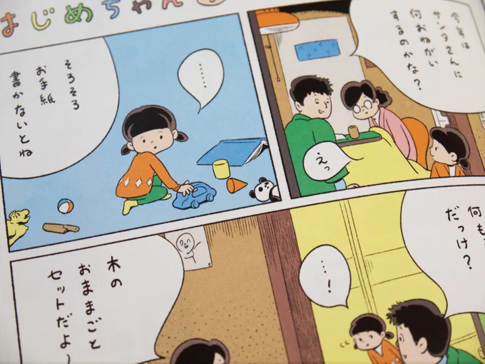 フリーマガジン「honto+vol.52」に「はじめちゃん」第6回載ってます!
冊子はhontoポイントサービス実施店舗で配布、電子版はhonto電子書籍ストアで配信されています。(電子版でバックナンバーも読めます。)

https://t.co/r11tNJVh2m 