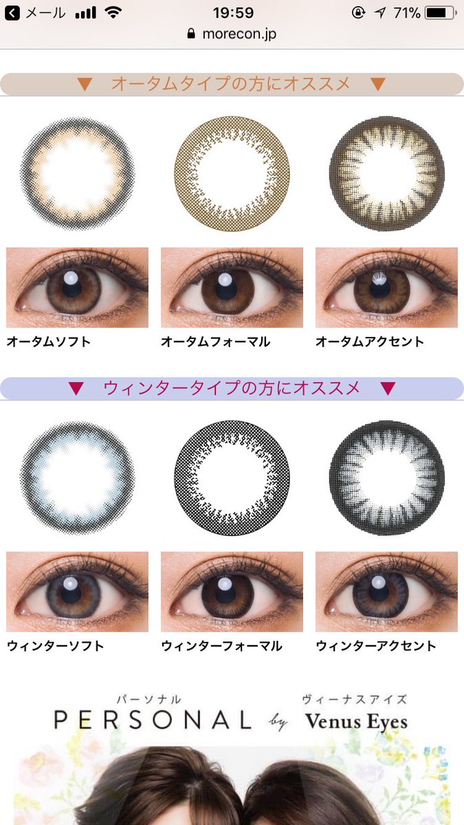 otk1269's tweet photo. モアコンからこんなメルマガきてほいほい買いそうになった。オータムソフトとウィンターソフトが好みすぎる🤤 https://t.co/jIcElbKYv3