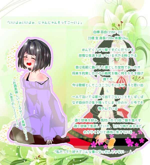 ディバスィニ 百花繚乱のtwitterイラスト検索結果