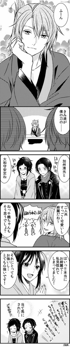 Rikko Rikko157 さんの漫画 332作目 ツイコミ 仮