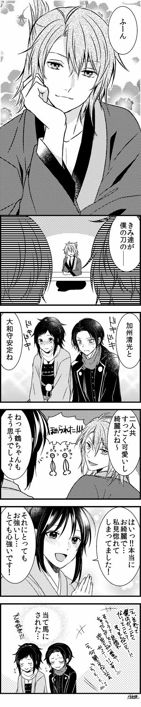 薄桜鬼 とうらぶ クロスオーバー 話題の画像がわかるサイト 薄桜鬼 とうらぶ クロスオーバー 話題の画像がわかるサイト
