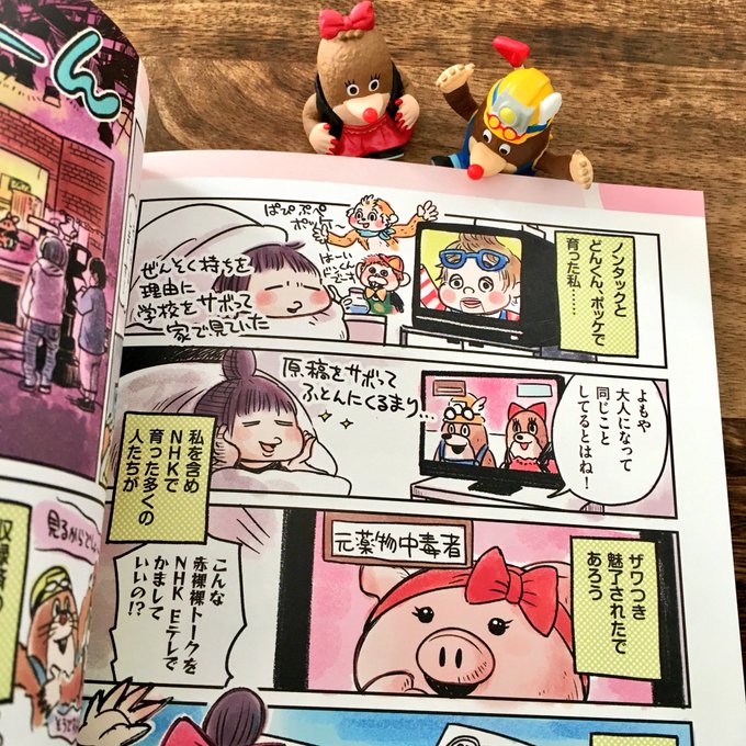 Nhk人気番組 ねほりんぱほりん グッズが12月17日に発売 まとめダネ