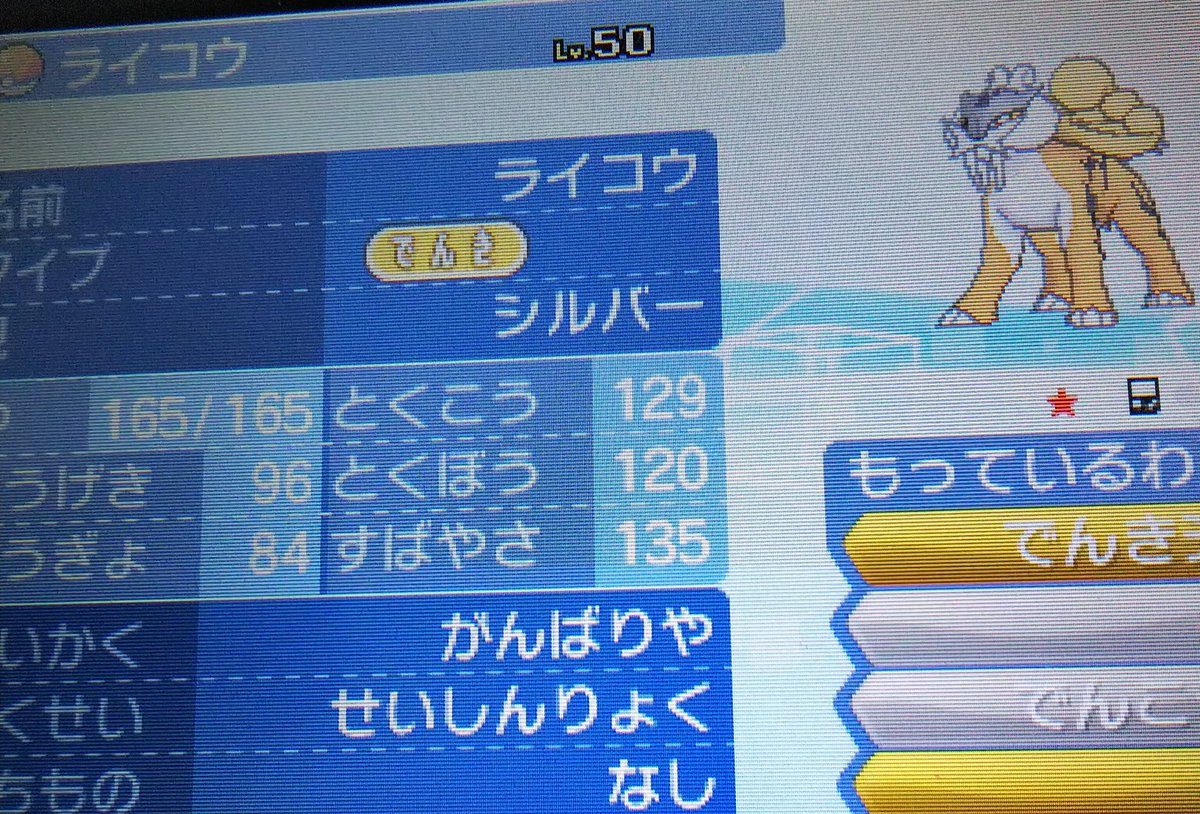 Touka ﾎﾟｹﾓﾝ交換用垢 Ppp Koukan Twitter