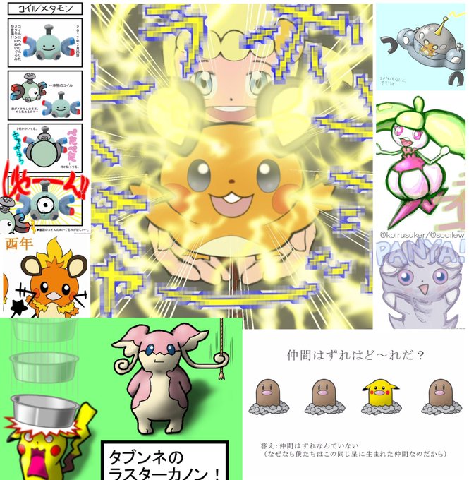 ウルトラサンムーン発売に向けて繋がりませんかのtwitterイラスト検索結果