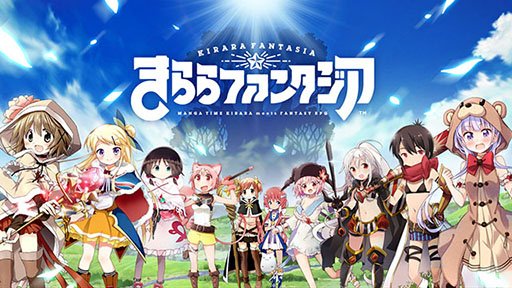 M6lfTOAv4eCPPm6's tweet image. きららファンタジアやろうと思ったらいきなりメンテナンスorz