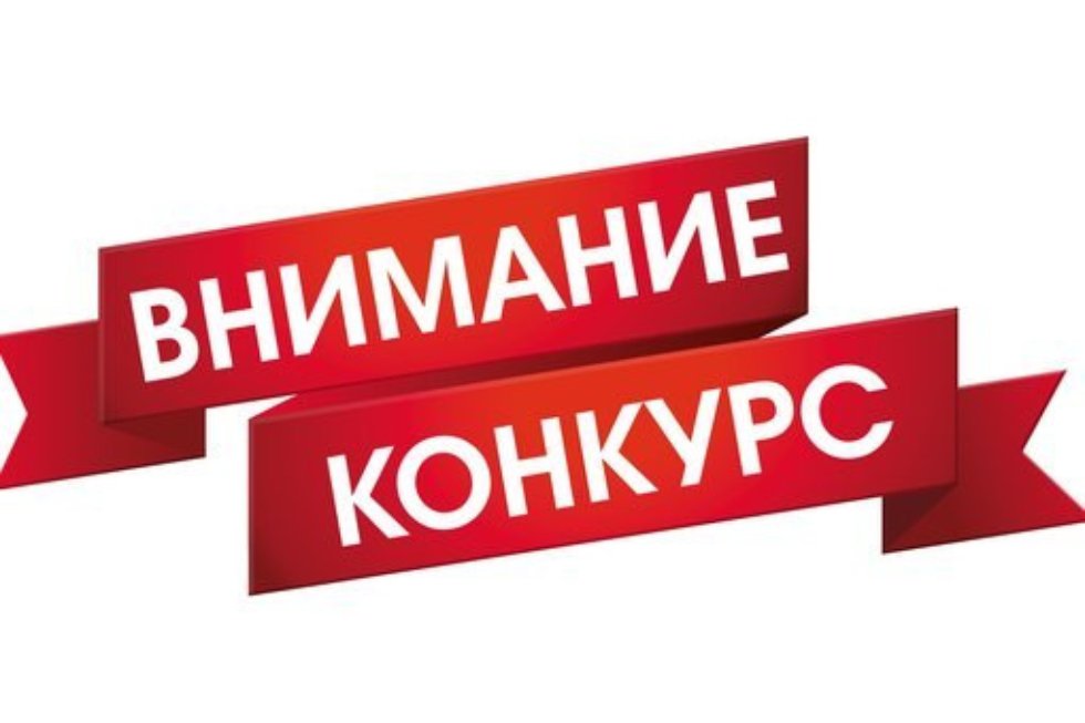 Приглашаем принять участие во Всероссийском конкурсе на лучшую организацию работ в области условий и охраны труда «Успех и безопасность - 2017»

📌Подробная информация об участии - goo.gl/v9R2kC