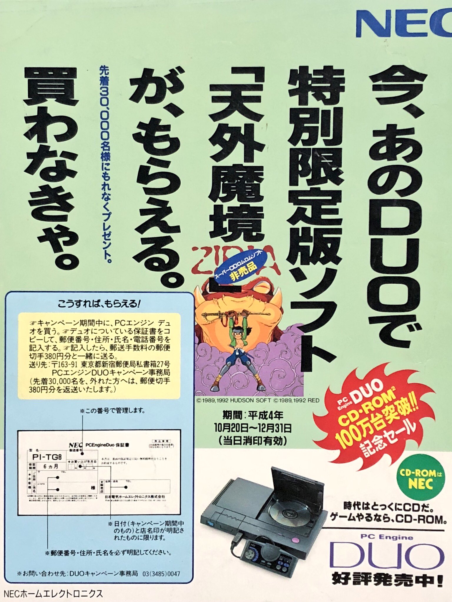 PCエンジン スーパーCDROM シルフィア PCE】シルフィア【エンディングまで】 - YouTube