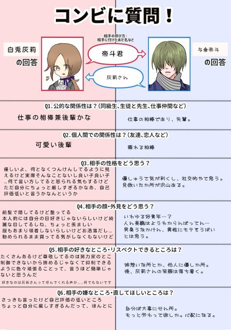 コンビに質問のtwitterイラスト検索結果 古い順