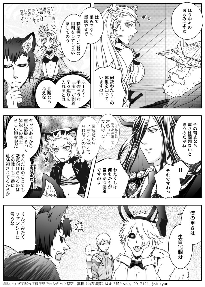 O Xrhsths しん Sto Twitter 十二大戦の円盤特典漫画 怒突煽り ネタ 集合時は断罪兄弟は長幸しか描けないね 妬良ちゃんのことようやく同人でも怒ってる理由とか書けるまで放送されたけど アニメ終わっちゃうのは寂しー T Co Gvzmukv6hh Twitter