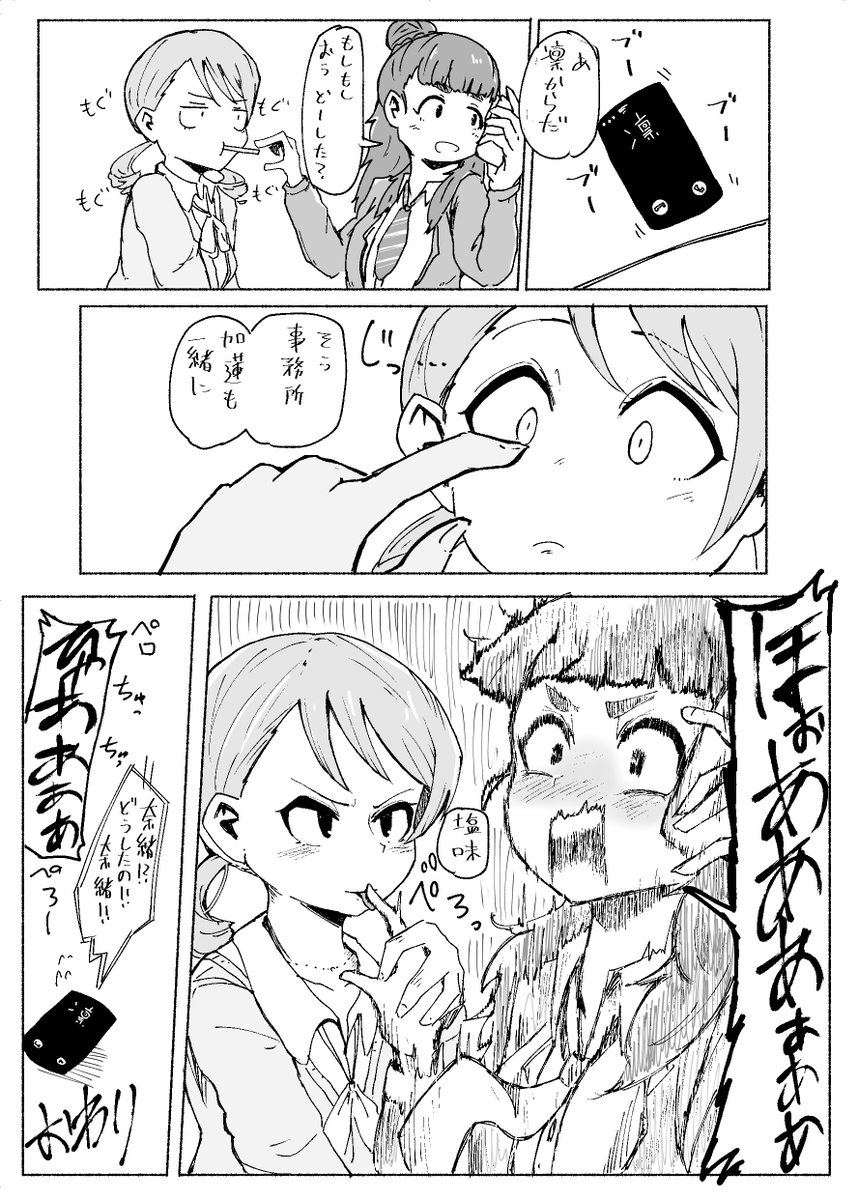 なおかれ 