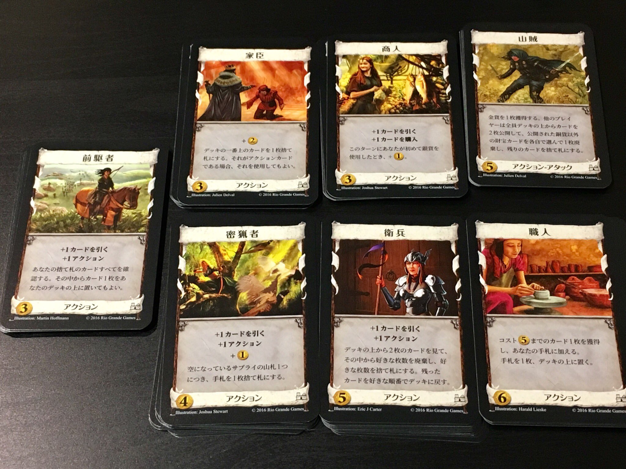 ボドゲのるるる ドミニオン 第二版 デッキビルディングカードゲームの原点 拡張がたくさん出てきている中で アクションカードの強さを鑑みて 木こり 宰相 密偵 泥棒 祝宴 冒険者 が無くなり 前駆者 家臣 商人 密猟者 山賊 衛兵 職人が追加