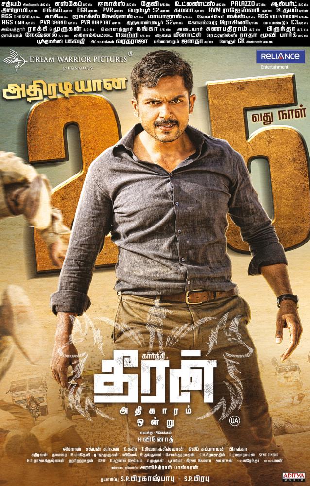 KollyUpdates's tweet photo. One of the Best Cop Thriller #TheeranAdhigaramOndru Completes 50th day #25DaysofBlockBusterTheeran

Congrats @Karthi_Offl @prabhu_sr @Rakulpreet @iam_Gokul @DreamWarriorpic @GhibranOfficial &amp; Team https://t.co/Pbubqa7bDD