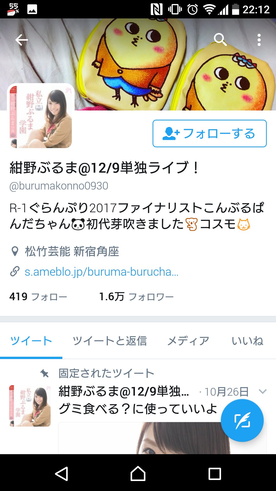 きゃとらん Twitterren 紺野ぶるま ツイッターの壁紙をコジコジの次郎にしてるという一点において推し出します The W