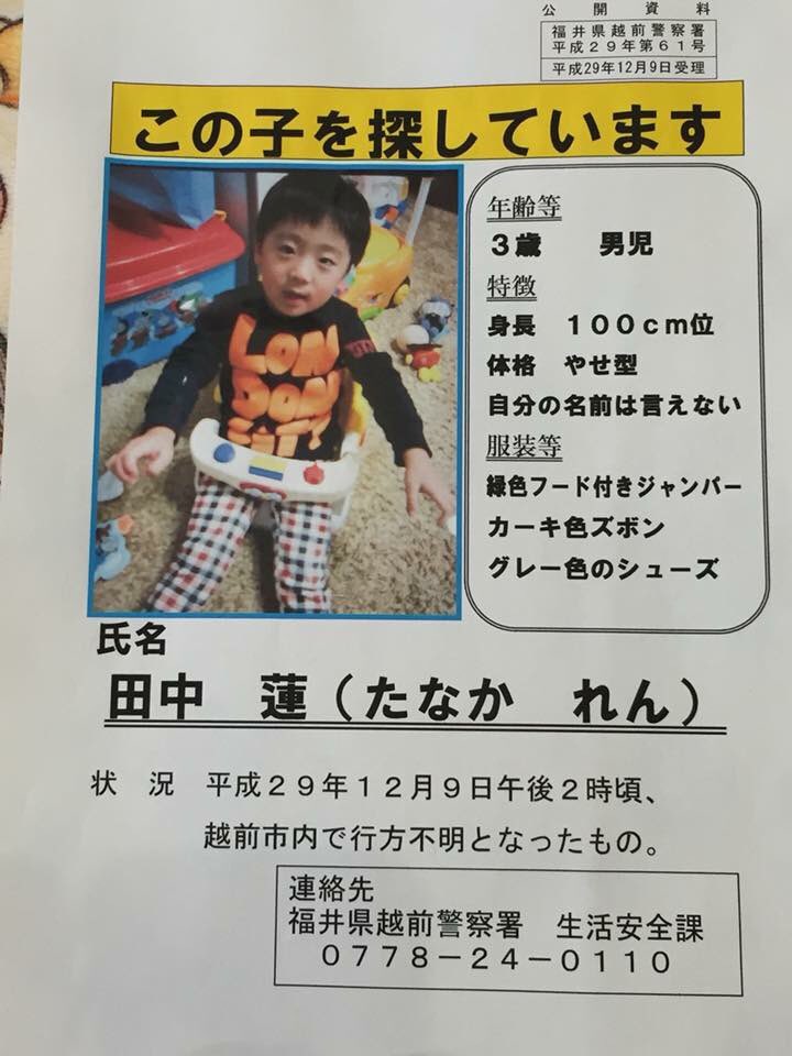 田中蓮 田中蓮