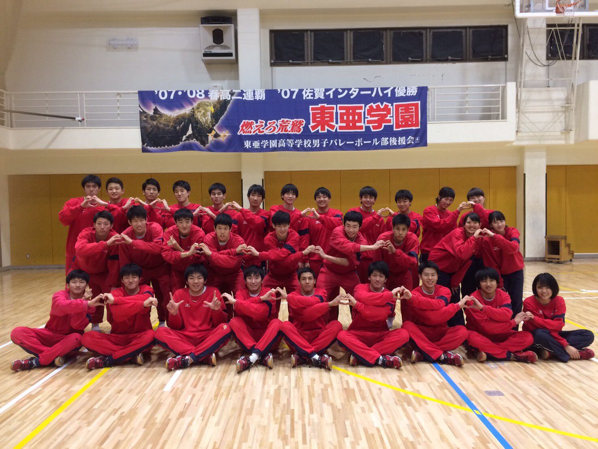 新しいコレクション 東亜学園男子バレーボール部ユニフォーム sushitai 