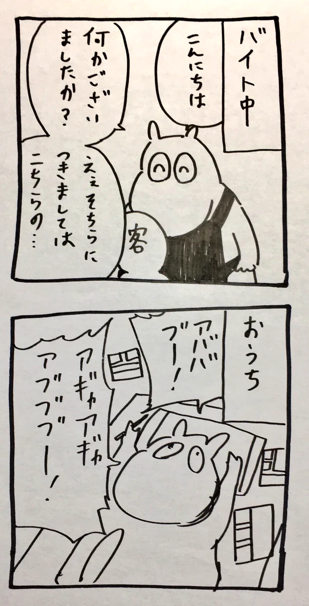 意味不明な言葉だって発したくなるｗｗｗ　外での仕事モードを開放した瞬間がヤバイｗｗｗ