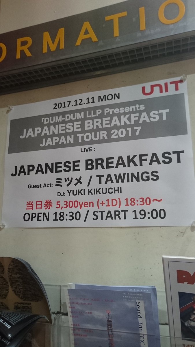 Tkhr Gother Japanese Breakfast終演 郷愁漂う爽やかな愁いを帯びたサウンドスケープに陶酔しっぱなしのライブだった 天真爛漫な存在感を放つミシェル ザウナーのステージングもカリスマティック 予想以上にロックバンド然としつつも 色鮮やかな情景