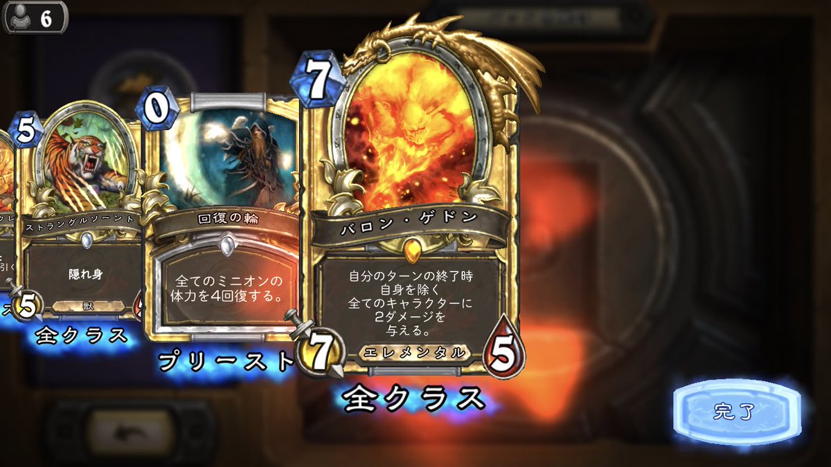 受験生 グロマッシュ Hearthstone Kei Twitter