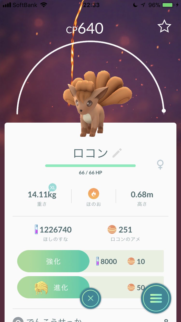ねごん ポケモンgo 第三世代実装されて 天候ブーストされて すでにゲージがほぼmaxまでいってるポケモンが野生で湧くようになったので もはや ほしのすな ほぼいらないなあと思う今日この頃 ポケモンgo 天候ブースト T Co