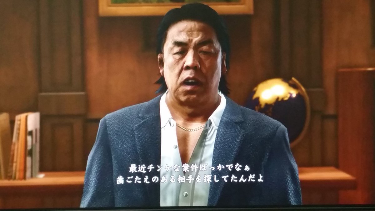 サワッチ K Sawaguch メイン進めながらだけど楽しめそうだ 大変だけど 笑 龍が如く極2 クランクリエーター 天龍源一郎 藤波辰爾 長州力 サワッチ K Sawaguch メイン進めながらだけど楽しめそうだ 大変だけど 笑 龍が如く極2 クランクリエーター 天龍源一郎 藤波辰爾 長州力