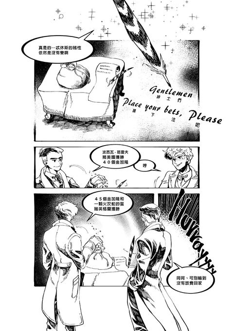 Quidditch World Cup② 
