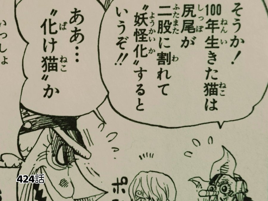 ネコマムシのスーロン化が強すぎ 月の獅子の画像や強さを考察してみた やあ 僕の漫画日記
