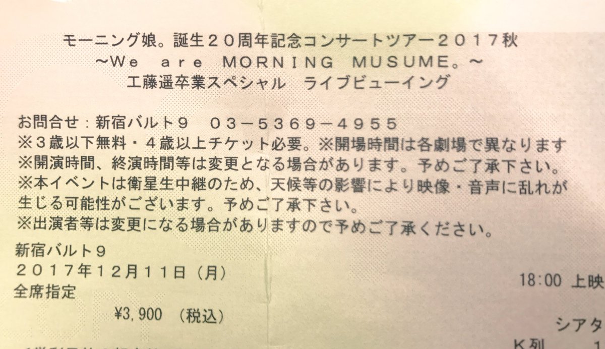 17年12月11日はモーニング娘 17が武道館コンサートをして工藤遥さんの卒業でした 10ページ目 Togetter 17年12月11日はモーニング娘 17が武道館コンサートをして工藤遥さんの卒業でした 10ページ目 Togetter