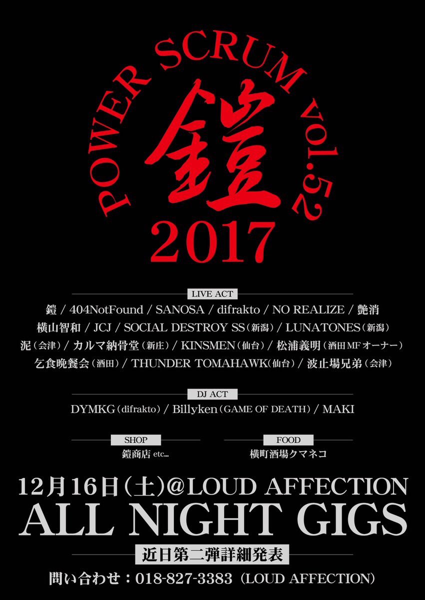 怪奇亭ネコォスキィ No Twitter Gxaxmxex ブルヘッドの岡田先輩dkに Difrakto知ってるか と聞かれ もちノろんからの あのバンドヤベートークに突入しました 新庄で初めて観てヤラレたバンドと一緒にやれるのはホントありがたいです K5さんに逢いたい お